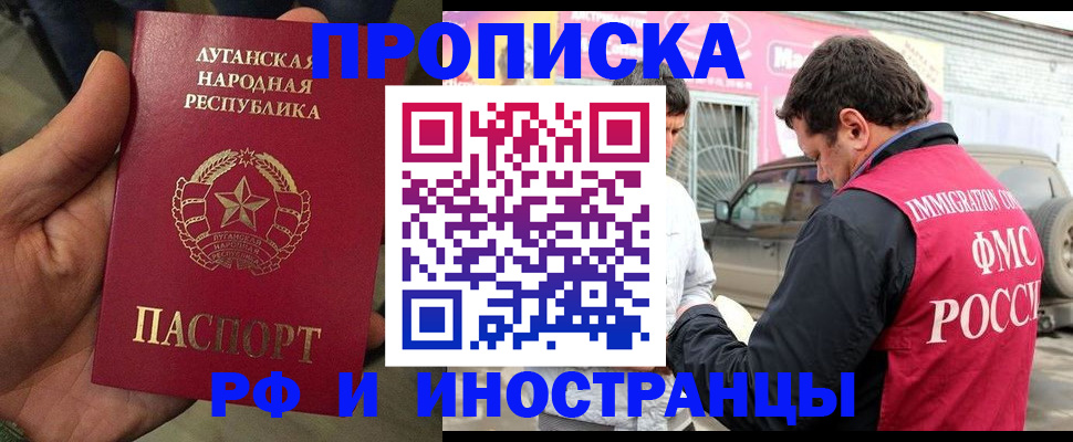 временная регистрация купить в Россоши