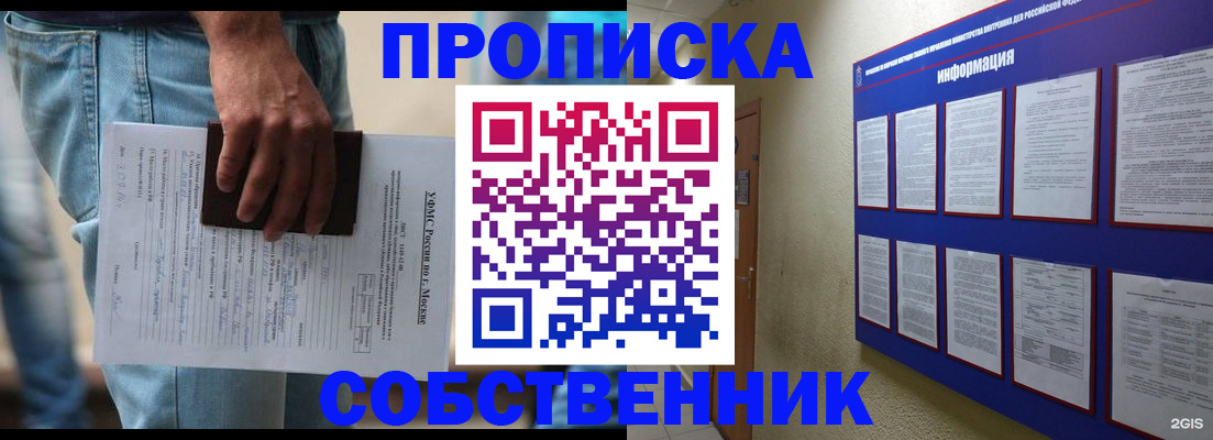 прописка паспорт в Россоши