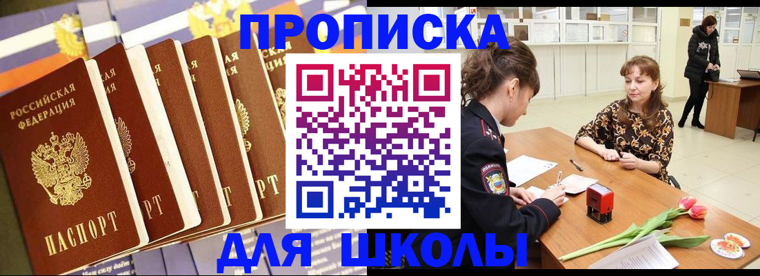 найти адрес прописки в Россоши